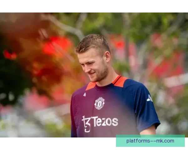 曼联正式宣布德里赫特加盟 选择4号球衣开启新征程